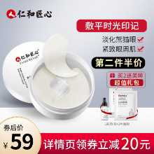 아이 마스크의 그림