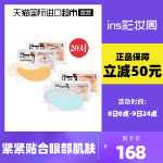 티오스 검 아이 마스크의 그림