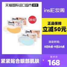 티오스 검 아이 마스크의 그림