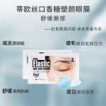 티오스 검 아이 마스크의 그림