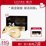 아이 마스크의 그림