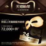 아이 마스크의 그림