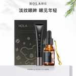 올라/헤라 캐비어 아이 케어 세트의 그림