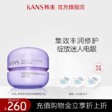 한슈 레드 웨이스트 아이 크림의 그림