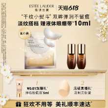 에스티 로더 스몰 브라운 보틀 아이 마스크의 그림