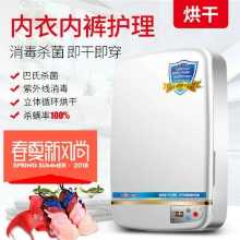 UV 속옷 살균기 어머니와 아기 옷 고온 건조기 살균 가정용 소형 진드기 제거 상자 캐비닛의 그림