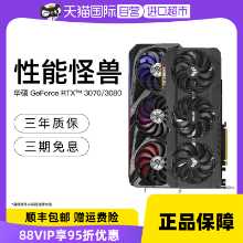 ASUS 랩터 RTX3070Ti/3080 게이밍 에이전트 외장형 그래픽 카드의 그림