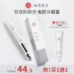 웰니스 파우더 전기 마사지 아이 크림의 그림