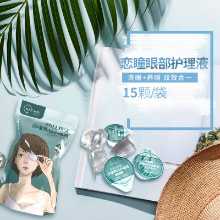 아이 워시 눈 클렌징의 그림