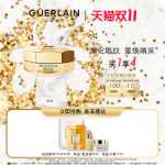 겔랑 황제 비 아이 크림 15ml의 그림