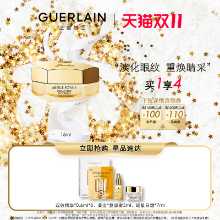 겔랑 황제 비 아이 크림 15ml의 그림