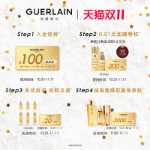 겔랑 황제 비 아이 크림 15ml의 그림