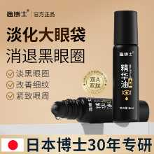 닥터 웬 퍼밍 안티 링클 아이 세럼의 그림