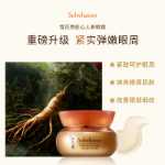 눈송이 서삼 퍼밍 아이크림 20ml의 그림