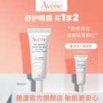 아벤느 수딩 아이 크림 10ml의 그림