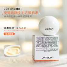유니스킨 스마일 아이 크림의 그림