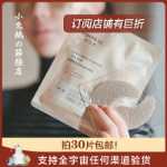 러니메드 히알루론산 아이 마스크의 그림