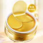 판시 귀족 여성 골드 아이 마스크 패치 라이트닝 퍼밍 다크 서클 다크 서클 잔주름 눈 밑 잔주름 가방 화장품 공식 플래그십 스토어 정품의 그림