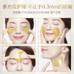 판시 귀족 여성 골드 아이 마스크 패치 라이트닝 퍼밍 다크 서클 다크 서클 잔주름 눈 밑 잔주름 가방 화장품 공식 플래그십 스토어 정품의 그림