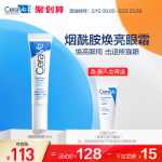 다크 서클과 잔주름을 위한 세라브 세라브 하이드레이팅 나이아신아마이드 아이 크림의 그림