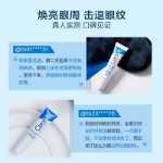 다크 서클과 잔주름을 위한 세라브 세라브 하이드레이팅 나이아신아마이드 아이 크림의 그림