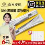 머슬 선지자 핫멜트 크림 아이크림 페이드 아이 파인 라인 안티 링클 퍼밍 아이백 핫멜트 핫멜트 크림 공식 정품의 그림