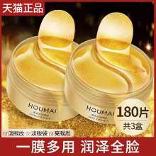 잔주름과 다크서클을 제거하는 흄 골드 잉 촉촉한 아이 마스크 아이백 리프팅 및 탄력 안티 링클 플래그십 스토어 정품의 그림