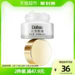 다바오 아이 크림은 아이 서클과 잔주름을 완화합니다.의 그림