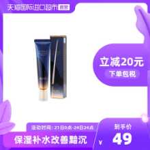 AHC 아이크림 6세대 아이크림 다크서클 페이드 잔주름 보습 영양 공급 수입정품의 그림