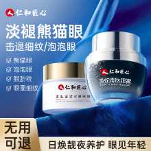 렌허 장인 뱀독 펩타이드 아이크림 안티 남성용과 여성용은 공식 플래그십 샵으로 이동합니다.의 그림