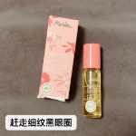 멜비타 아이 에센스 오일 롤러 볼 타임 브라이트닝 비즈 퍼밍 아이 에어리어 안티 링클 브라이트닝 항산화제의 그림