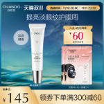 내추럴 탕 쉬런 크리스탈 클리어 아이크림 잔주름을 밝게 석류 에센스 눈가 보습 수분 여성 플래그십 스토어의 그림