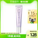 일본 MKMAKANE 바이 알코올 아이 크림 15g 안티 링클 라이트 잔주름 눈가 보습 및 영양 공급 리프팅 및 퍼밍의 그림