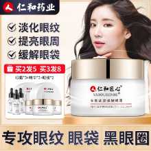 2 병 丨 렌느 크래프트 펩타이드 퍼밍 하이드레이팅 아이 크림 포 맨 여성 정품 리무브 다크 공식 플래그십 스토어 아이 서클의 그림