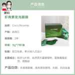 콜라니 아이 마스크 패치의 그림