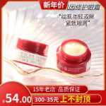 SK-II/SK2/SKII 뉴 빅 아이즈 아이 크림/RNA 마이크로더마브레이징 리페어 링 아이 크림 2.5g 라이트 라인 앤 퍼밍의 그림