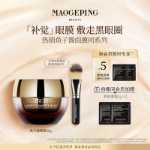 모고피안 럭셔리 캐비어 스프레드 아이 마스크 하이드레이팅 모이스처라이징 퍼밍 아이 라인 안티 링클 페이드 다크 서클 논 아이 크림의 그림