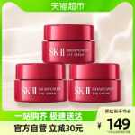 SK-II 빅 아이 아이 크림 아이 스킨 케어 2.5g * 3 병은 눈가를 촉촉하게 보습합니다.의 그림