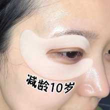 왓슨스 바이 바이 아이 링클 콜라겐 아이 마스크 다크 서클 완화의 그림