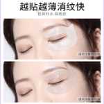 왓슨스 바이 바이 아이 링클 콜라겐 아이 마스크 다크 서클 완화의 그림