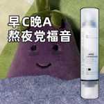 스팟 바이오 사이언스 리서치 모닝 C 나이트 에이 아이 크림 페이드 다크 서클 파인 라인 에이 알코올 VC 항산화 아이 세럼 프로의 그림