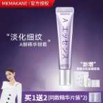 소야빈 엠케이마카네 베나드릴 아이크림 아이 에센스 트리트먼트 하이드레이팅 & 리프레싱 15g의 그림