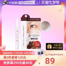 자립] 히메코토 미소녀 눈 각막 라이트 소프트닝 젤 리프팅 리무버 1.8ml의 그림