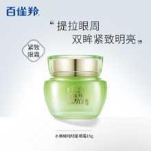 병풀 하이드레이팅 에센스 아이 크림 병풀 하이드레이팅 모이스처라이징 퍼밍 아이 크림 공식 웹사이트 플래그십 스토어의 그림