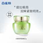 병풀 하이드레이팅 에센스 아이 크림 병풀 하이드레이팅 모이스처라이징 퍼밍 아이 크림 공식 웹사이트 플래그십 스토어의 그림