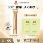 마잉 롱 아이 크림 아이 에센스 페이드 파인 라인 아이 라인 하이드레이션 모이스처라이징 리프팅 퍼밍 롤러 볼 워킹 볼 마사지 8가지 보물의 그림