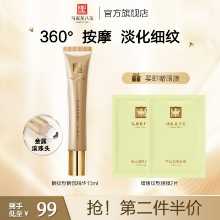 마잉 롱 아이 크림 아이 에센스 페이드 파인 라인 아이 라인 하이드레이션 모이스처라이징 리프팅 퍼밍 롤러 볼 워킹 볼 마사지 8가지 보물의 그림