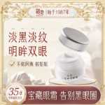 매지 트리플 매직 아이 크림 여성용 라이트닝 잔주름 리프팅 및 탄력 영양 보습 보습 국민 제품의 그림