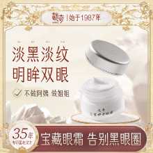 매지 트리플 매직 아이 크림 여성용 라이트닝 잔주름 리프팅 및 탄력 영양 보습 보습 국민 제품의 그림