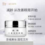 매지 트리플 매직 아이 크림 여성용 라이트닝 잔주름 리프팅 및 탄력 영양 보습 보습 국민 제품의 그림